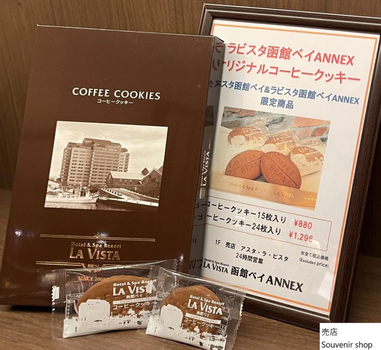 La Vista Hakodate Bay Annex Eksteriør bilde